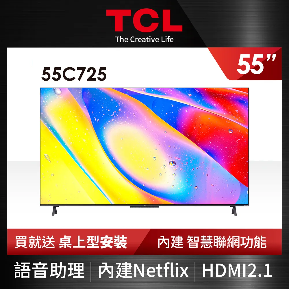 TCL 55吋 4K Mini LED QLED Google TV 量子智能連網液晶顯示器 55C835 歷史價格詳細信息
