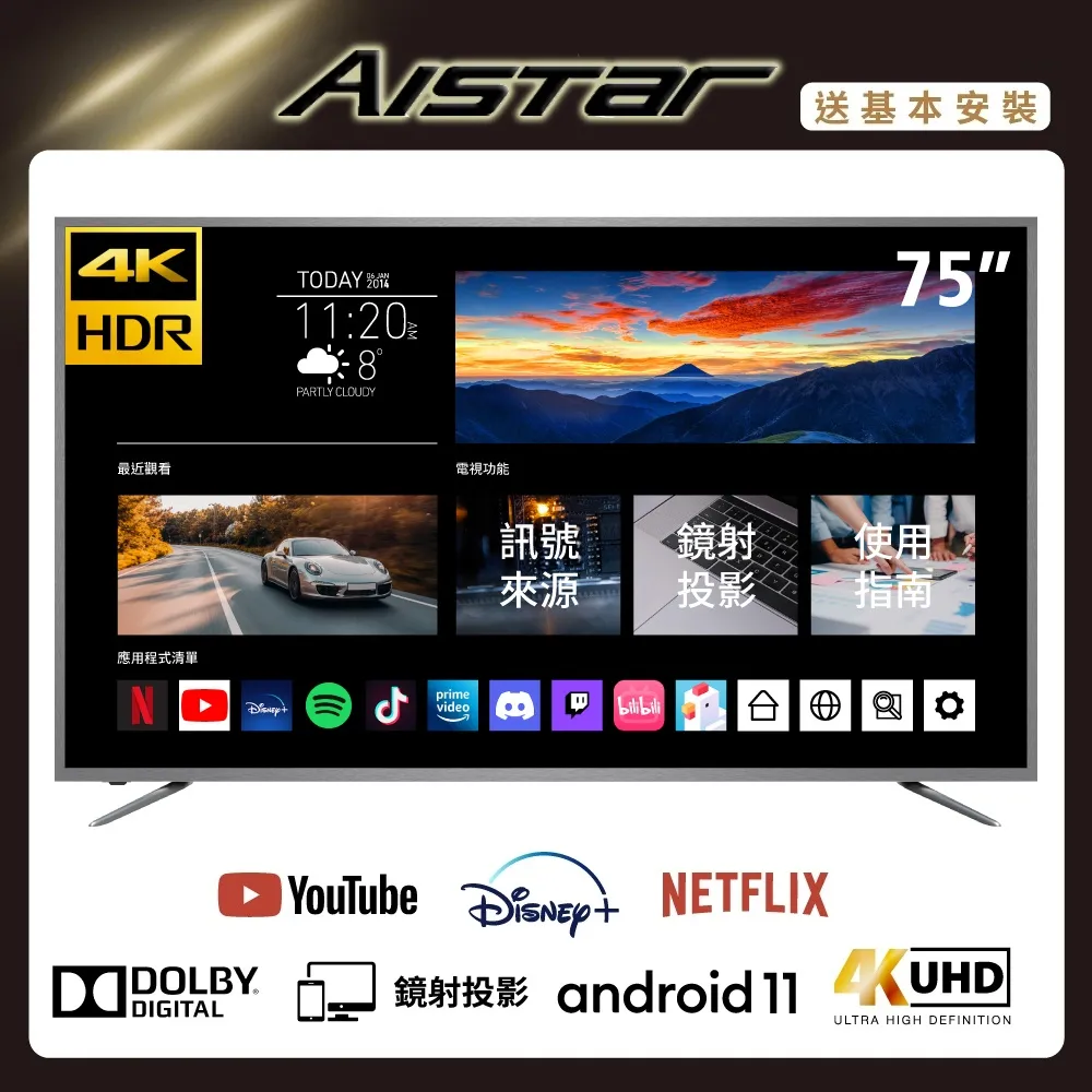 75吋 4K2K KTA-PRO-PIS多點觸控螢幕 內建ANDROID系統 歷史價格詳細信息