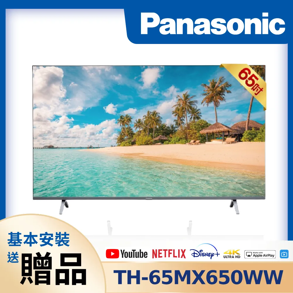 【Panasonic 國際牌】65型4K HDR Google 智慧顯示器 不含視訊盒(TN-65W80AGT) 歷史價格詳細信息