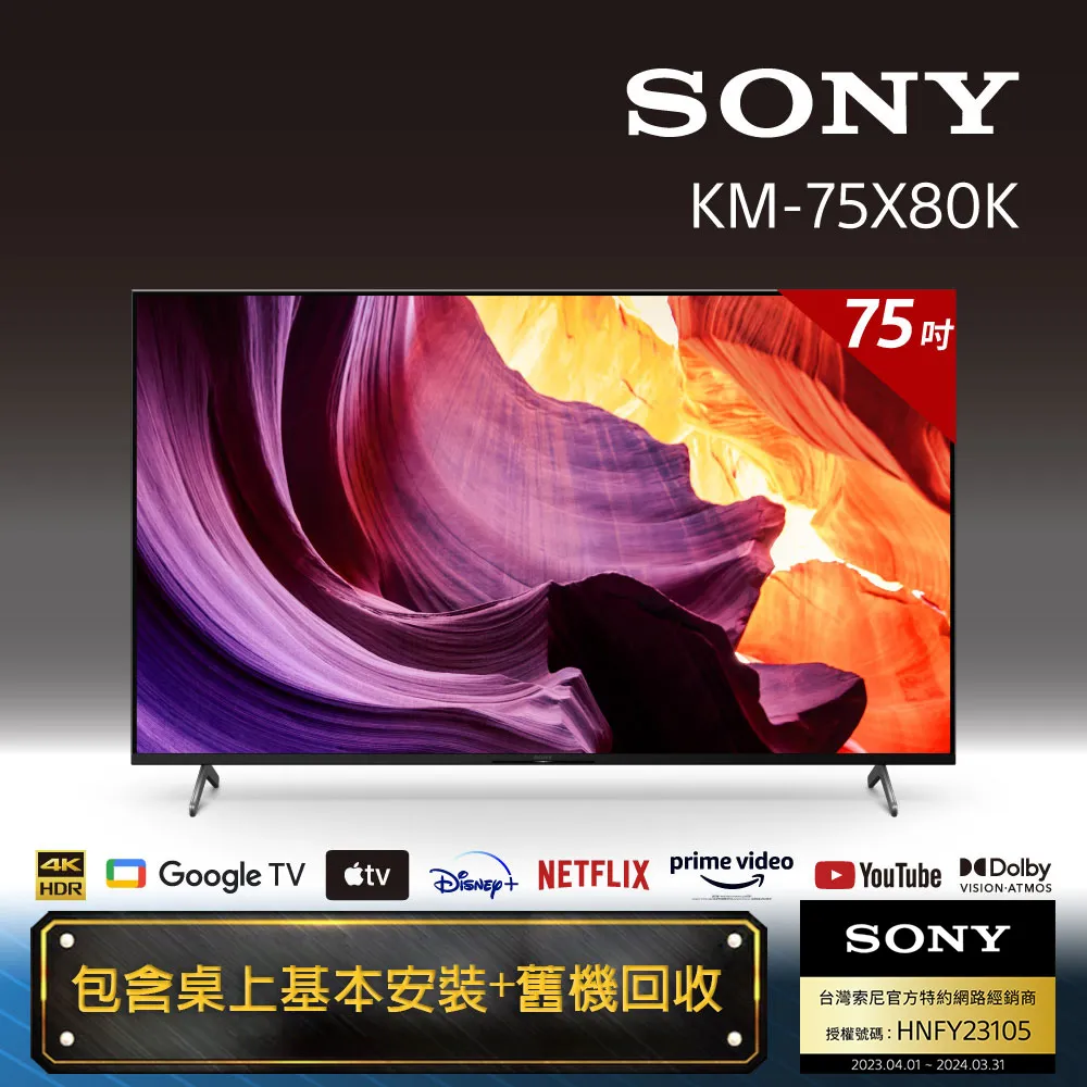 Sony BRAVIA 75吋 4K HDR Full Array LED Google TV顯示器 KM-75X85L 歷史價格詳細信息