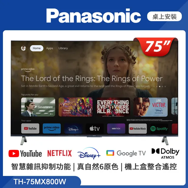 Panasonic國際牌【TH-75MX800W】75吋4K聯網顯示器(含標準安裝) 歷史價格詳細信息