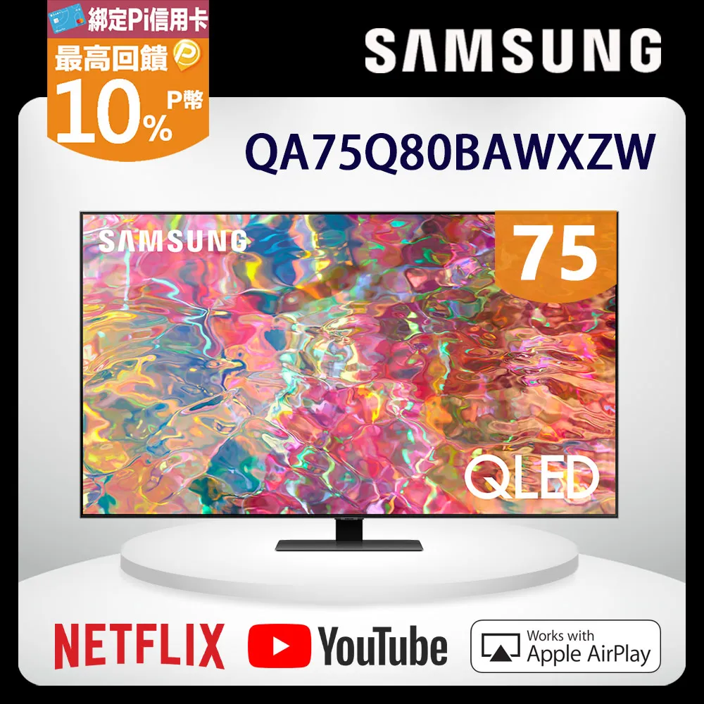SAMSUNG三星 75吋4K HDR QLED量子智慧連網電視(QA75Q70BAWXZW)+英國B&W無線3.1.2聲道Soundbar 歷史價格詳細信息