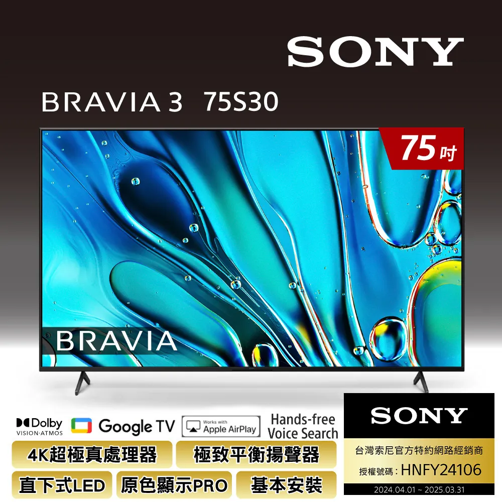 SONY BRAVIA 75吋 KM-75X85L 4K HDR LED Google TV 高畫質電視 歷史價格詳細信息