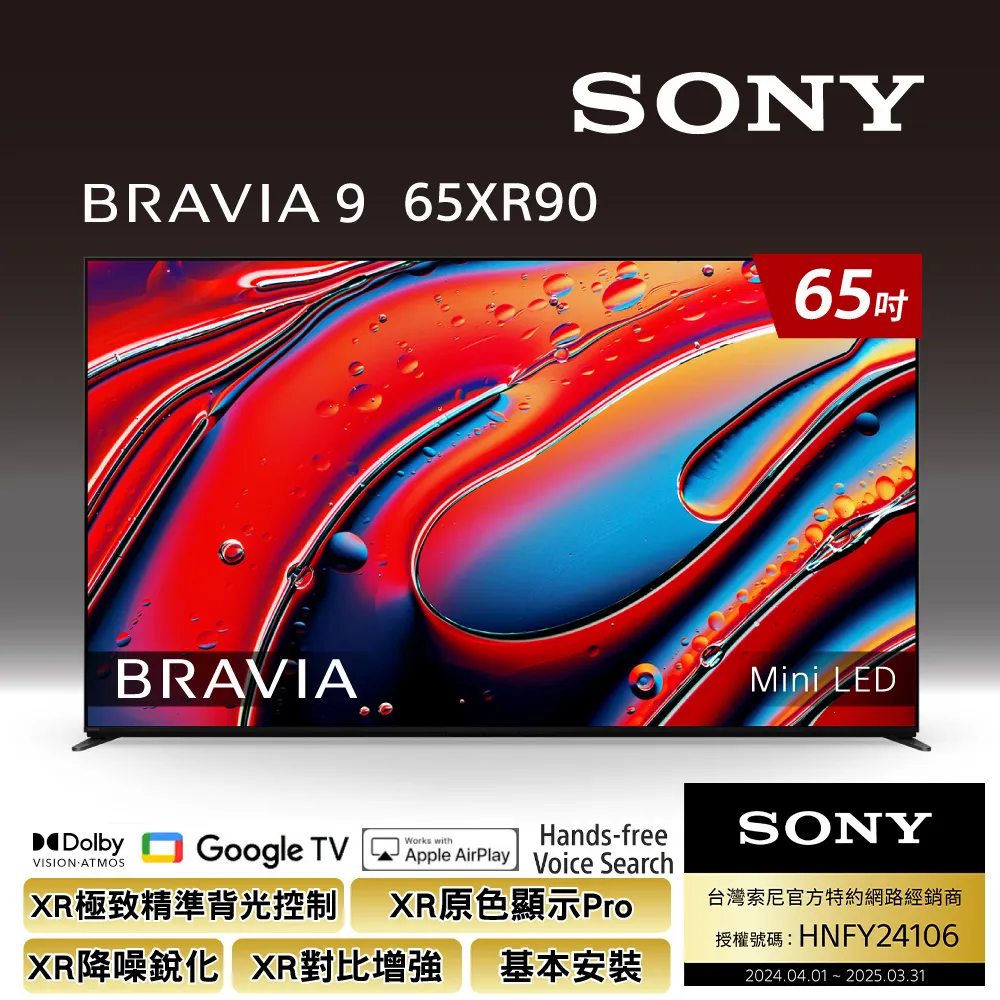 Sony BRAVIA 65 4K HDR LED Google TV顯示器 KM-65X85K 歷史價格詳細信息