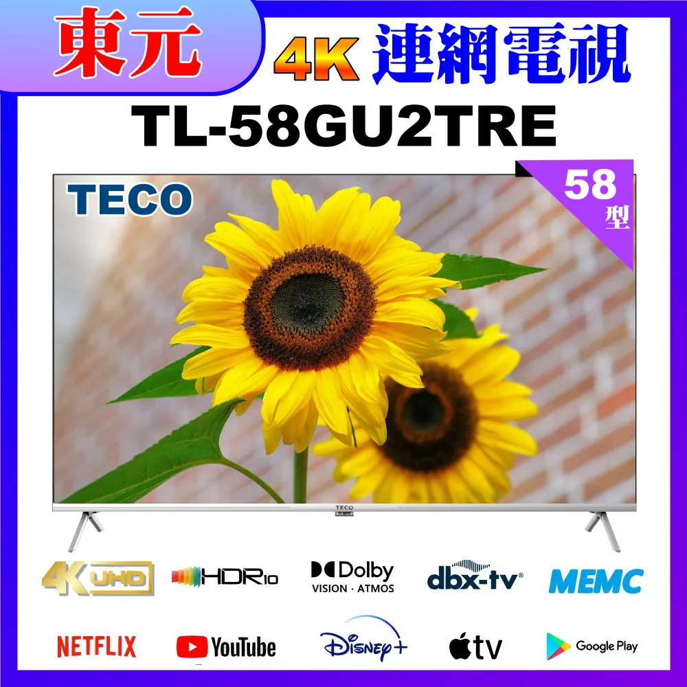 【TECO 東元】58吋4K UHD連網Google TV液晶顯示器(TL58GU2TRE) 歷史價格詳細信息
