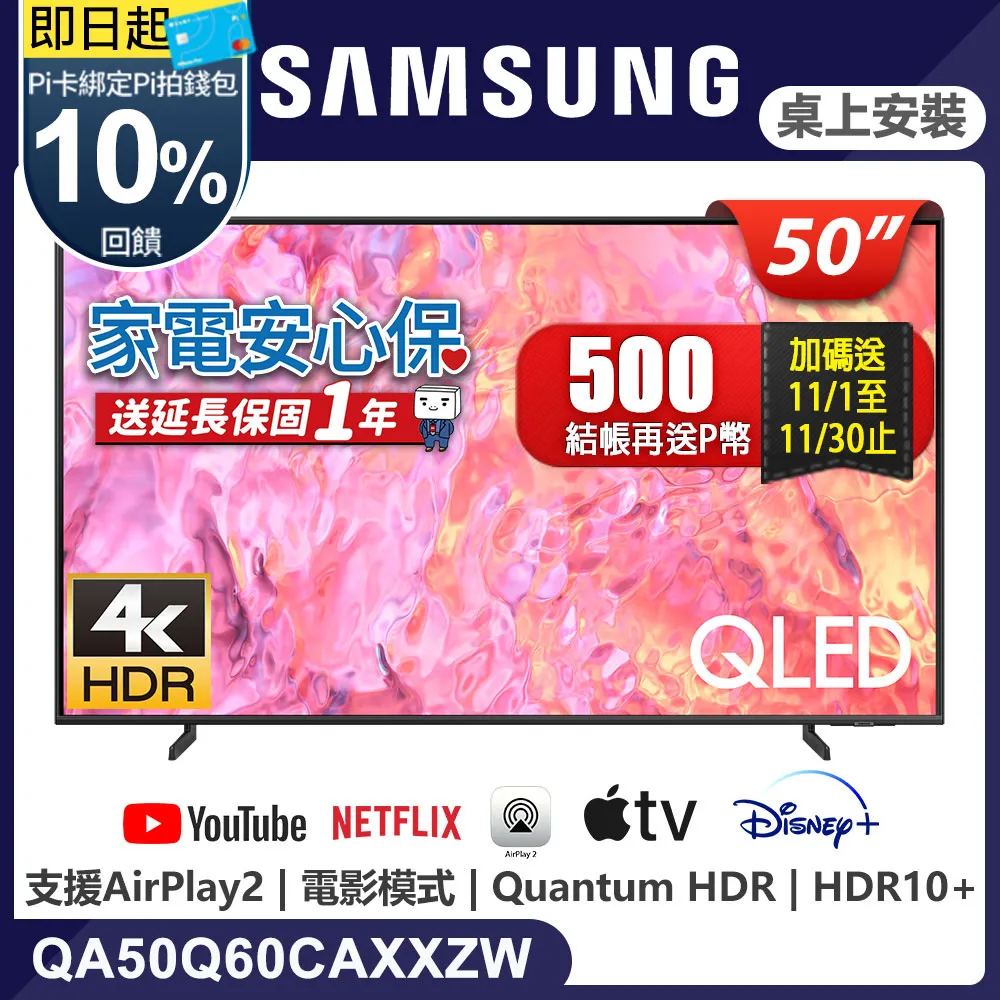 SAMSUNG 三星 50吋 QA50QN90CAXXZW 智慧顯示器 Neo QLED 4K 電視螢幕 台灣公司貨 歷史價格詳細信息