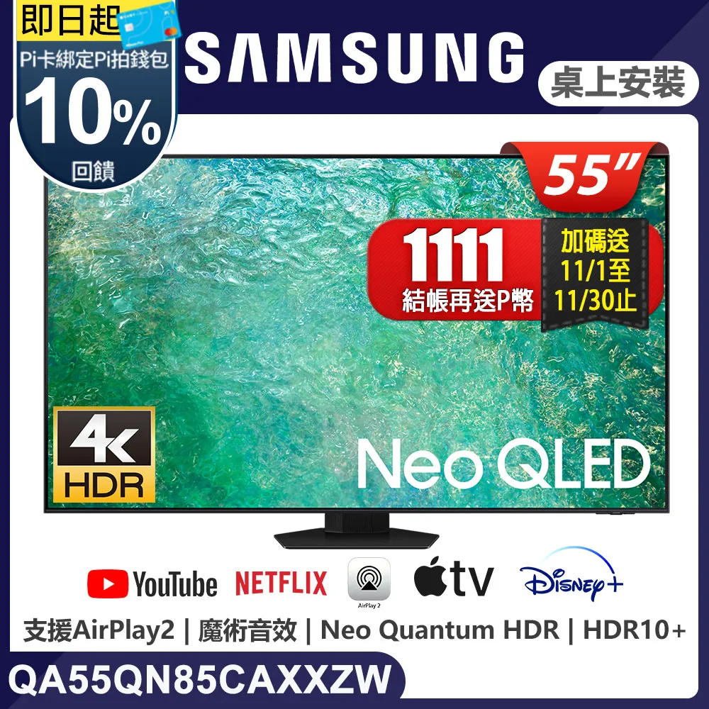 三星 SAMSUNG 55吋 4K QLED量子連網智慧顯示器 QA55QN90DAXXZW 55QN90D 歷史價格詳細信息