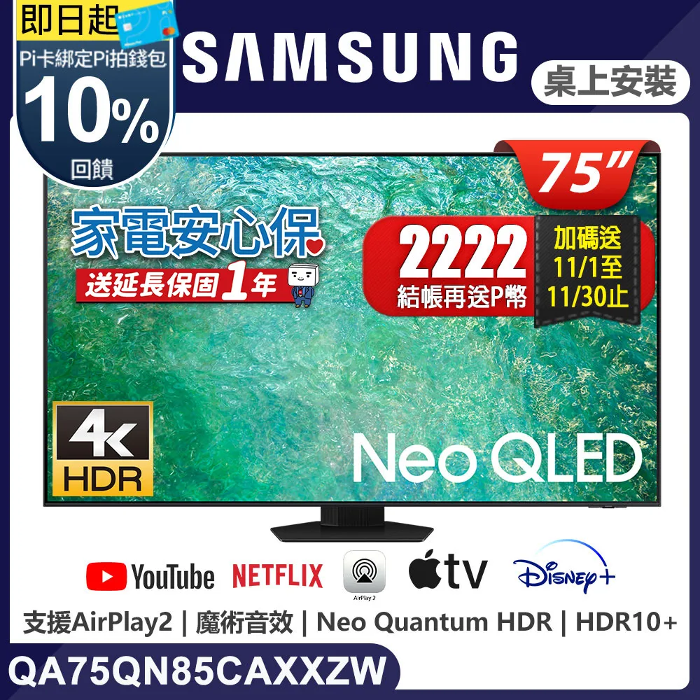 SAMSUNG 三星 75吋 4K QLED量子連網液晶電視 QA75Q80BAWXZW 歷史價格詳細信息
