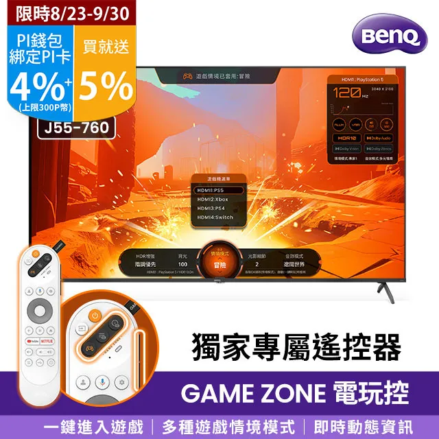 【BenQ】55型 4K Google TV E55-735｜含基本安裝 歷史價格詳細信息
