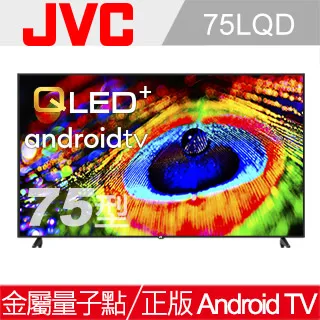 JVC 75吋webOS AI語音4K HDR連網液晶顯示器75(G)送基本安裝  大型配送 大型配送 歷史價格詳細信息