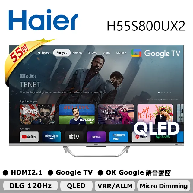 【Haier 海爾】H55S800UX2 55型 QLED 4K 液晶顯示器｜含基本安裝 歷史價格詳細信息