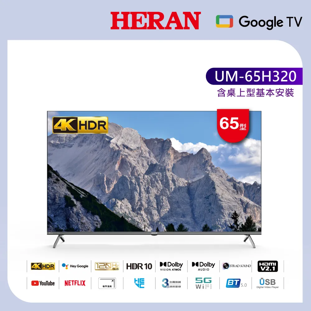 HERAN 禾聯 UM-43H320  43吋 4K Google TV U系列液晶顯示器/電視 (含運無安裝) 歷史價格詳細信息