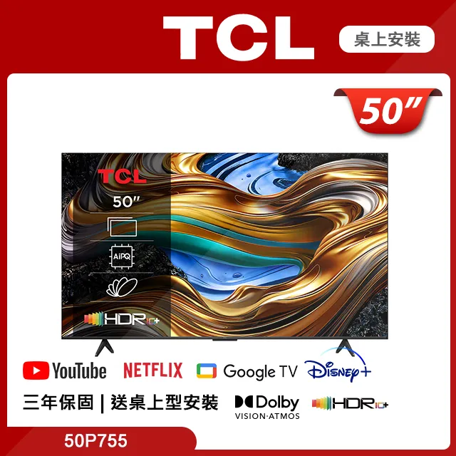TCL 50吋 4K Google TV 智能連網液晶顯示器 50P737 歷史價格詳細信息