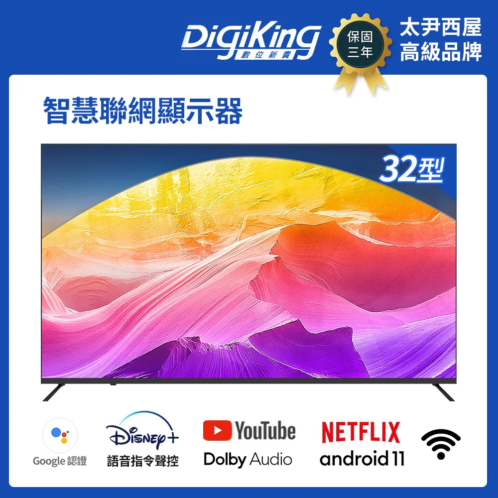DigiKing 數位新貴 GTV藍芽語音聲控IPS 43吋FHD安卓智慧聯網液晶(DK-G43FM51) 歷史價格詳細信息