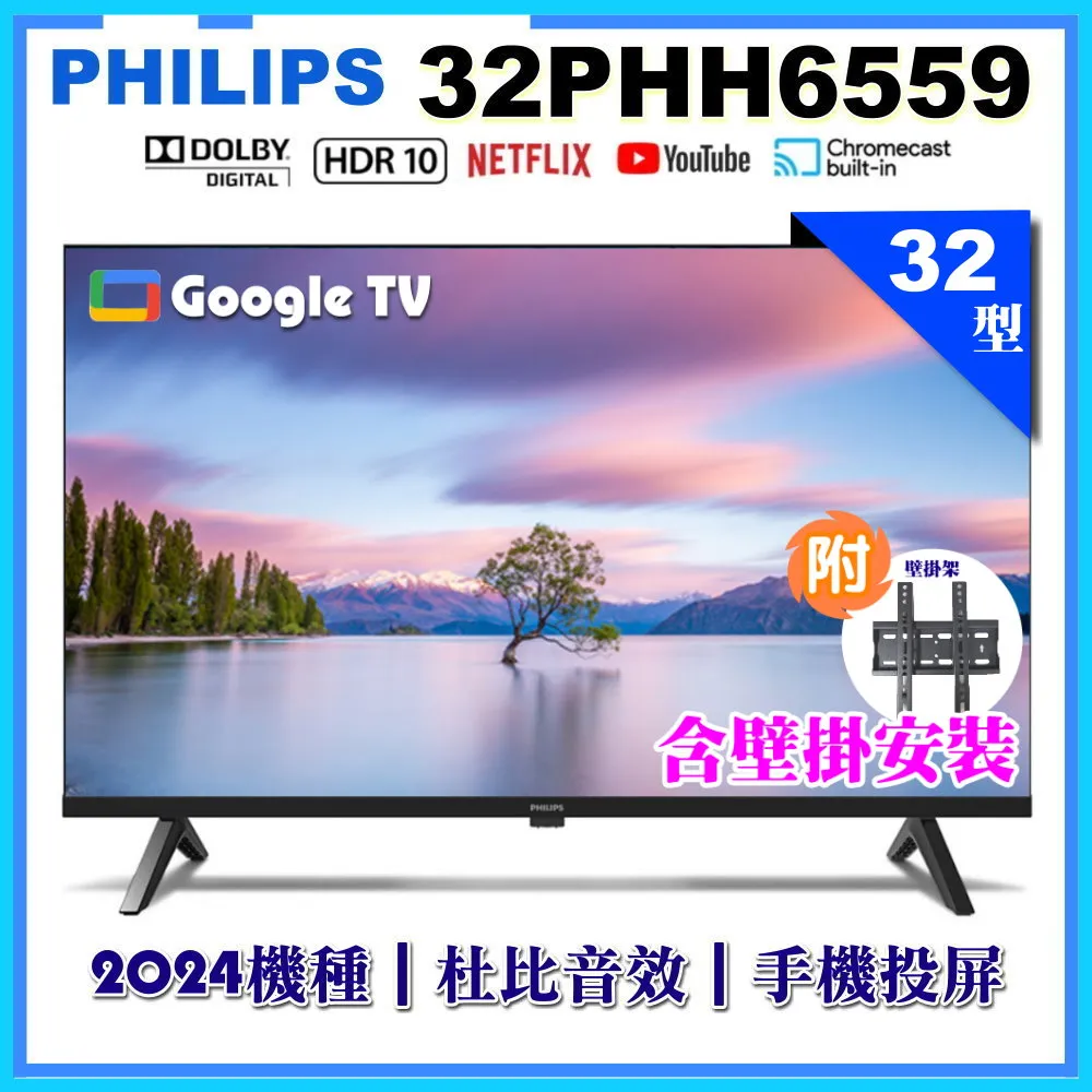Philips 飛利浦 32型Google TV 智慧顯示器 32PHH6559 歷史價格詳細信息