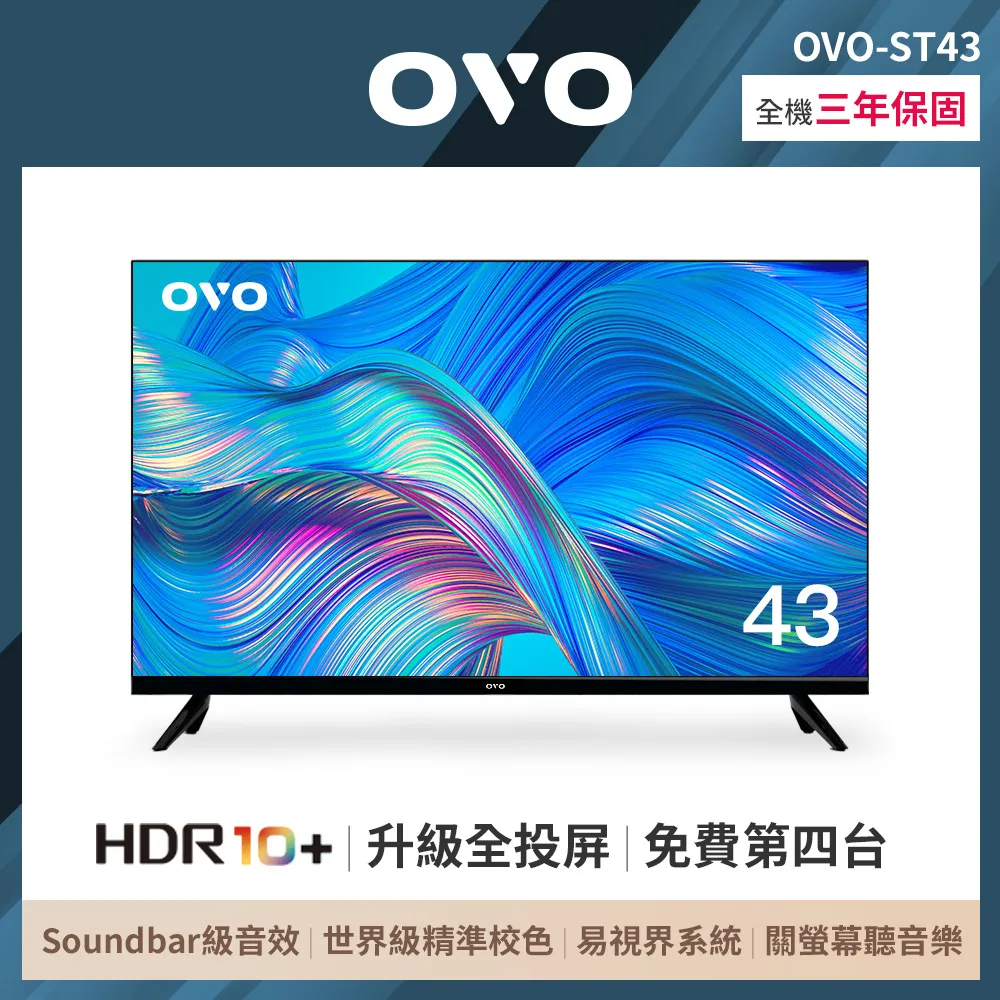 OVO 43吋 4K HDR QLED量子點智慧聯網液晶電視 T43 歷史價格詳細信息