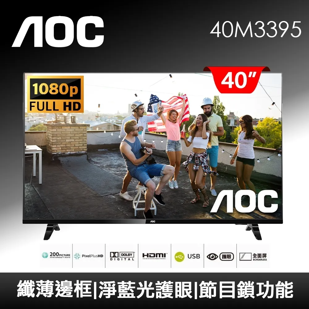 AOC 40吋LED顯示器 40M3215(需搭配視訊盒，售價已含視訊盒) 1台【家樂福】 歷史價格詳細信息