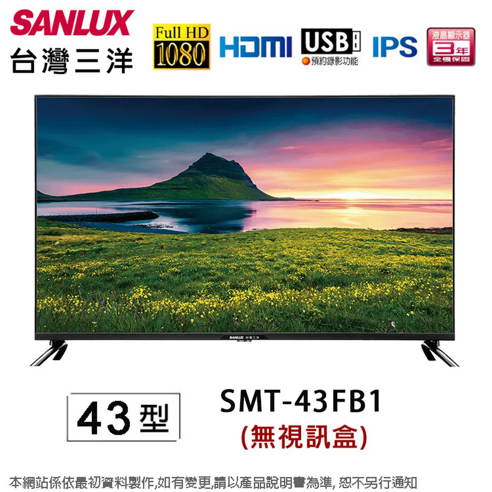 SANLUX台灣三洋【SMT-43FB1】43吋顯示器(無安裝) 歷史價格詳細信息