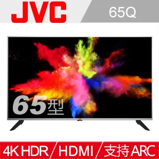 JVC 65吋超4K+HDR窄邊框LED液晶顯示器65Q 價格比較,價格查詢,歷史價格詳細信息
