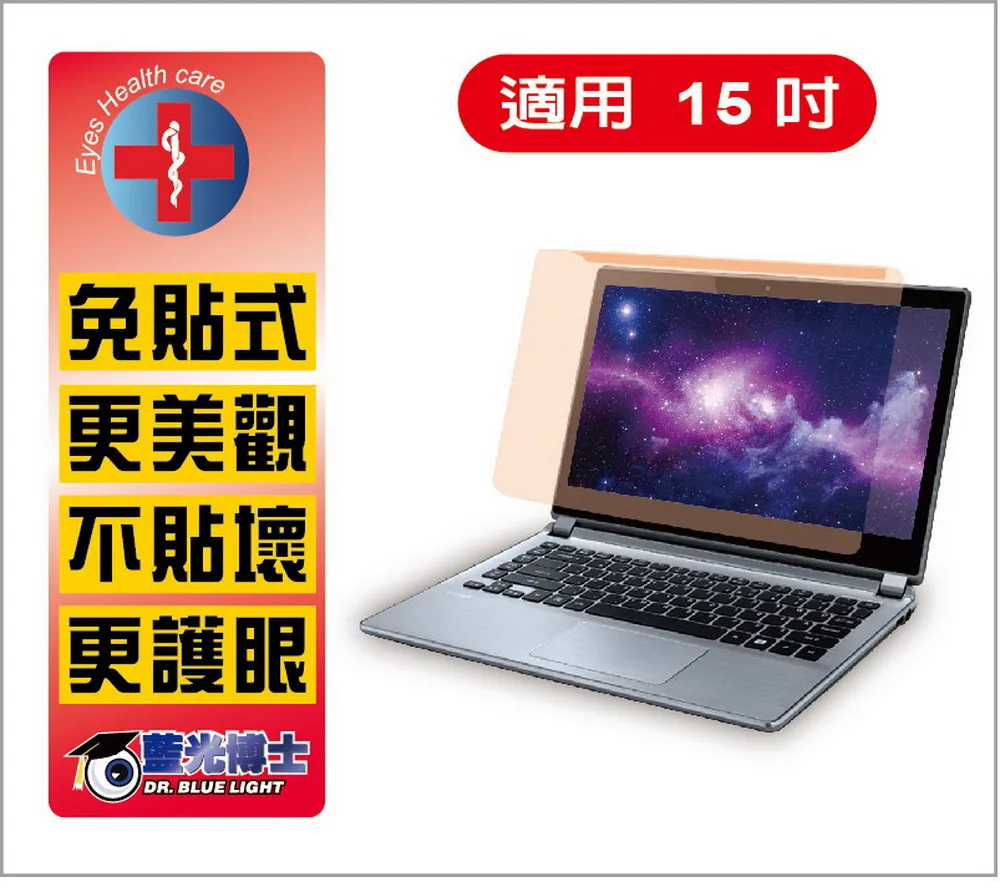 藍光博士 NB筆電15吋頂級抗藍光護目鏡(免貼式) JN-15PLB 歷史價格詳細信息