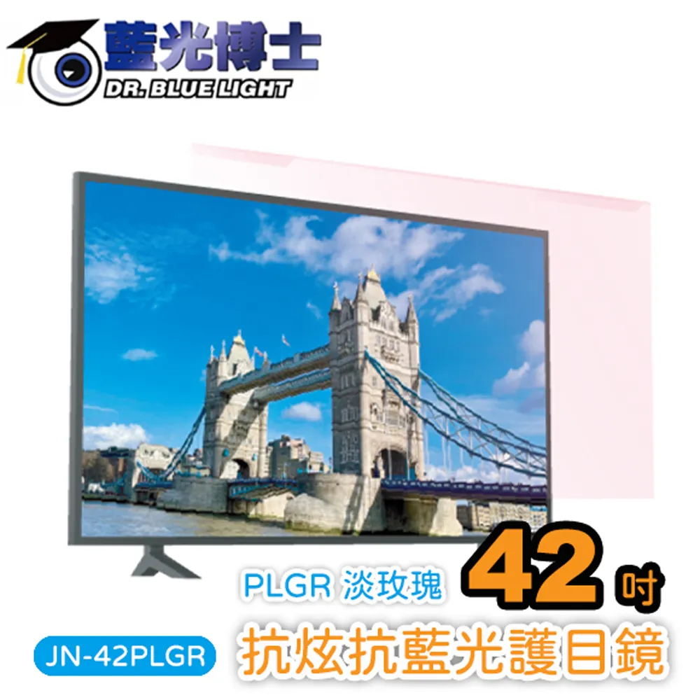 藍光博士42吋抗藍光液晶螢幕護目鏡 JN-42PLB 歷史價格詳細信息