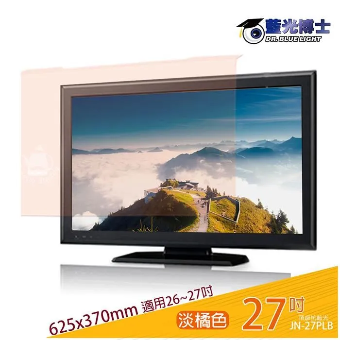 藍光博士 26吋 抗藍光液晶螢幕護目鏡 JN-26PLB 歷史價格詳細信息