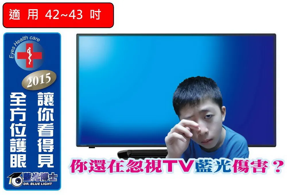藍光博士42吋抗藍光液晶螢幕護目鏡 JN-42PLB 歷史價格詳細信息