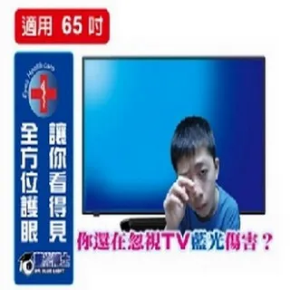 藍光博士65吋抗眩抗藍光液晶電視護目鏡(淡玫瑰色) JN-65PLGR 歷史價格詳細信息