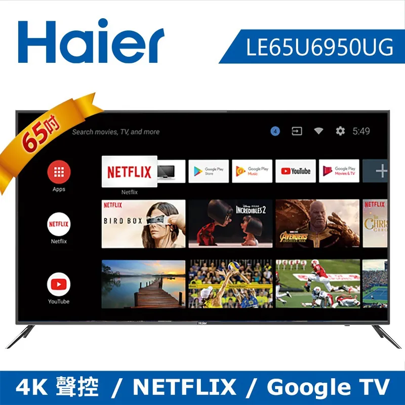 海爾 Haier 液晶電視遙控器 代用 HTR-U27ET (沒有語音功能) (請確認適用對照圖相符) 歷史價格詳細信息