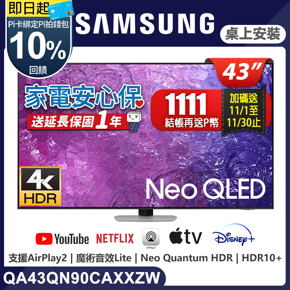 SAMSUNG三星 43吋 QLED 4K 量子聯網顯示器 QA43Q60CAXXZW 歷史價格詳細信息
