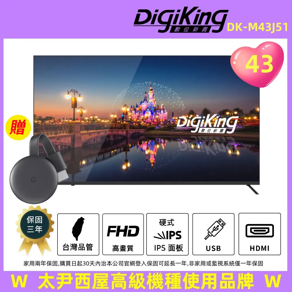 【DigiKing 數位新貴】43吋IPS新美學無邊低藍光FHD液晶顯示器(DK-V43FM5311) 歷史價格詳細信息