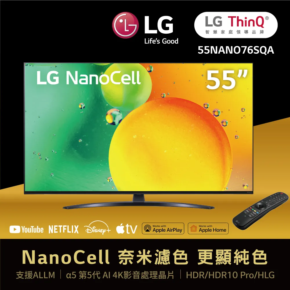 LG 55吋 一奈米 4K AI語音智慧聯網電視 55NANO76SQA+英國B&W無線3.1.2聲道Soundbar 歷史價格詳細信息