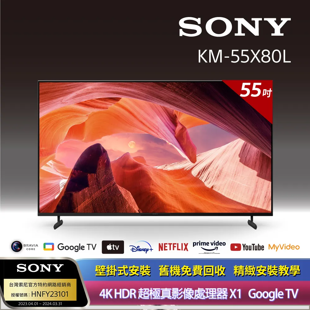 【SONY 索尼】BRAVIA 55型 4K HDR LED Google TV顯示器(KM-55X80L) 歷史價格詳細信息
