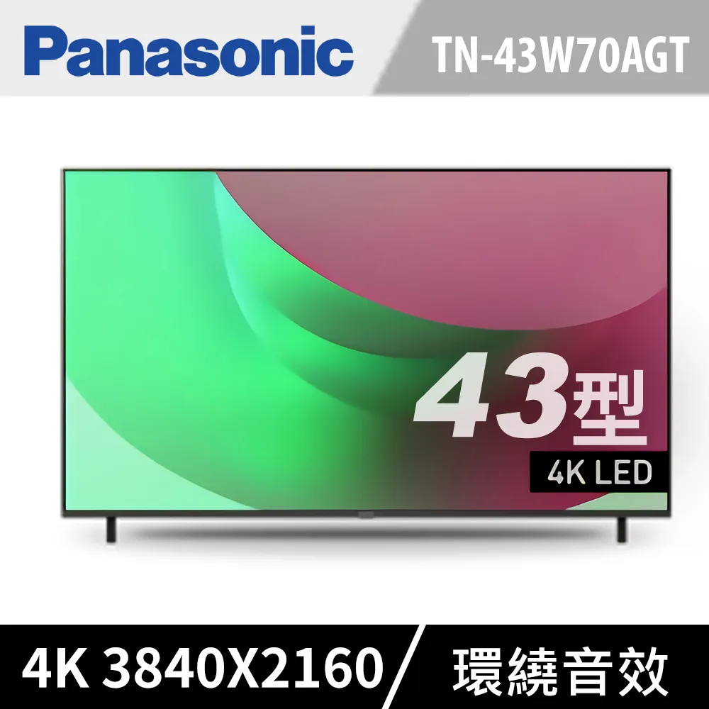 Panasonic 國際牌43型4K智慧聯網顯示器 TN-43W70AGT 歷史價格詳細信息