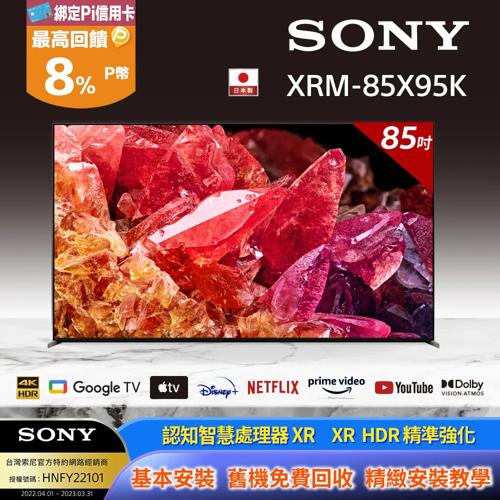 SONY 85型4K聯網液晶顯示器  KM-85X80L 【全國電子】 歷史價格詳細信息