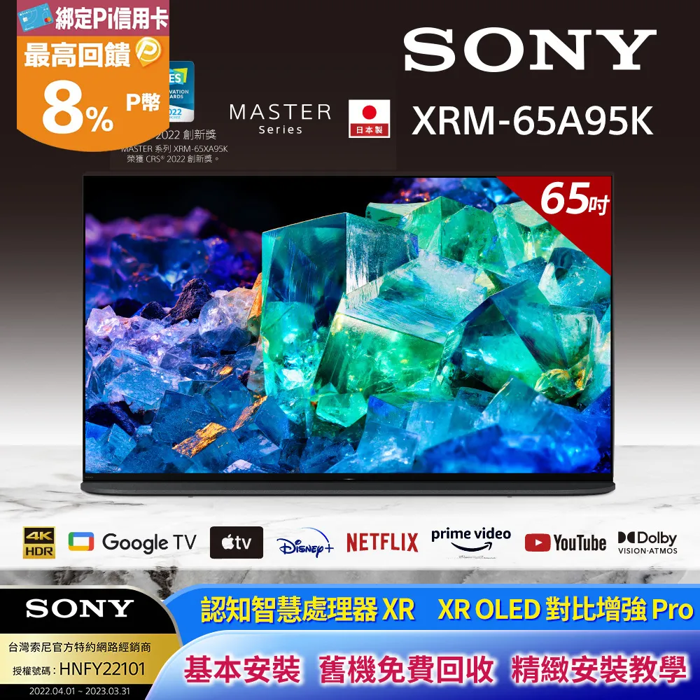 【SONY 索尼】BRAVIA 65型 4K OLED Google TV 顯示器(XRM-65A90J) 歷史價格詳細信息