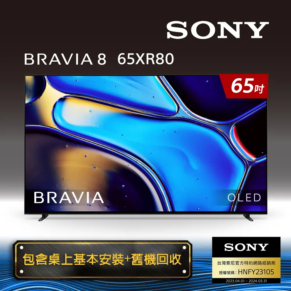 Sony BRAVIA 65吋 4K HDR OLED Google TV 顯示器 XRM-65A80L 歷史價格詳細信息