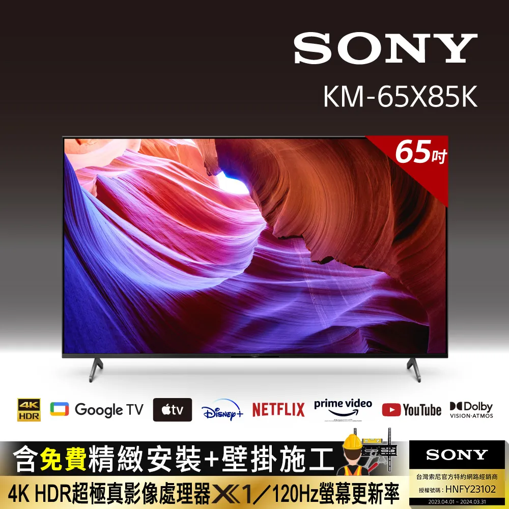 Sony BRAVIA 65吋 4K HDR LED Google TV 顯示器 KM- 65X85K 歷史價格詳細信息