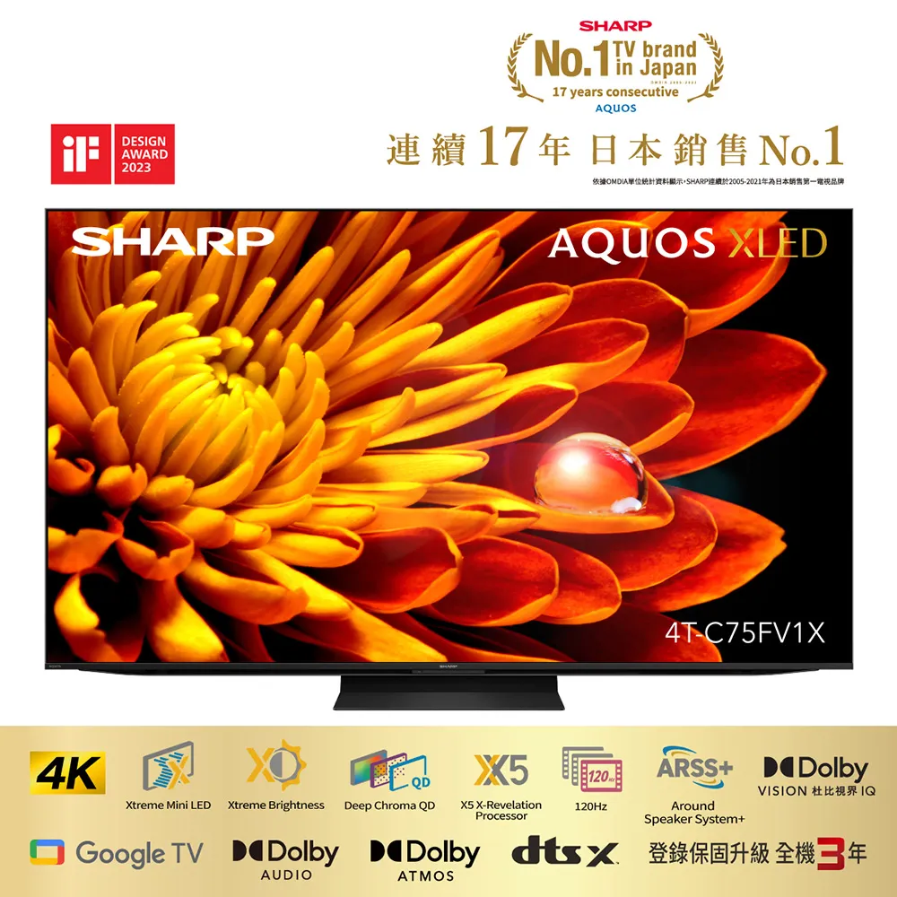 【SHARP 夏普】75型《4K UHD》Google TV智慧連網液晶顯示器4T-C75GN7000X 歷史價格詳細信息