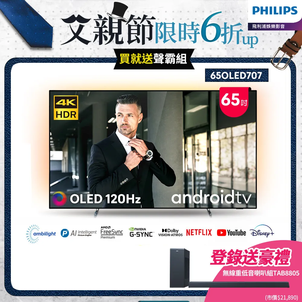 Philips 飛利浦 65吋4K 120Hz QD-MiniLED Google TV 智慧顯示器(65PML9108) 歷史價格詳細信息