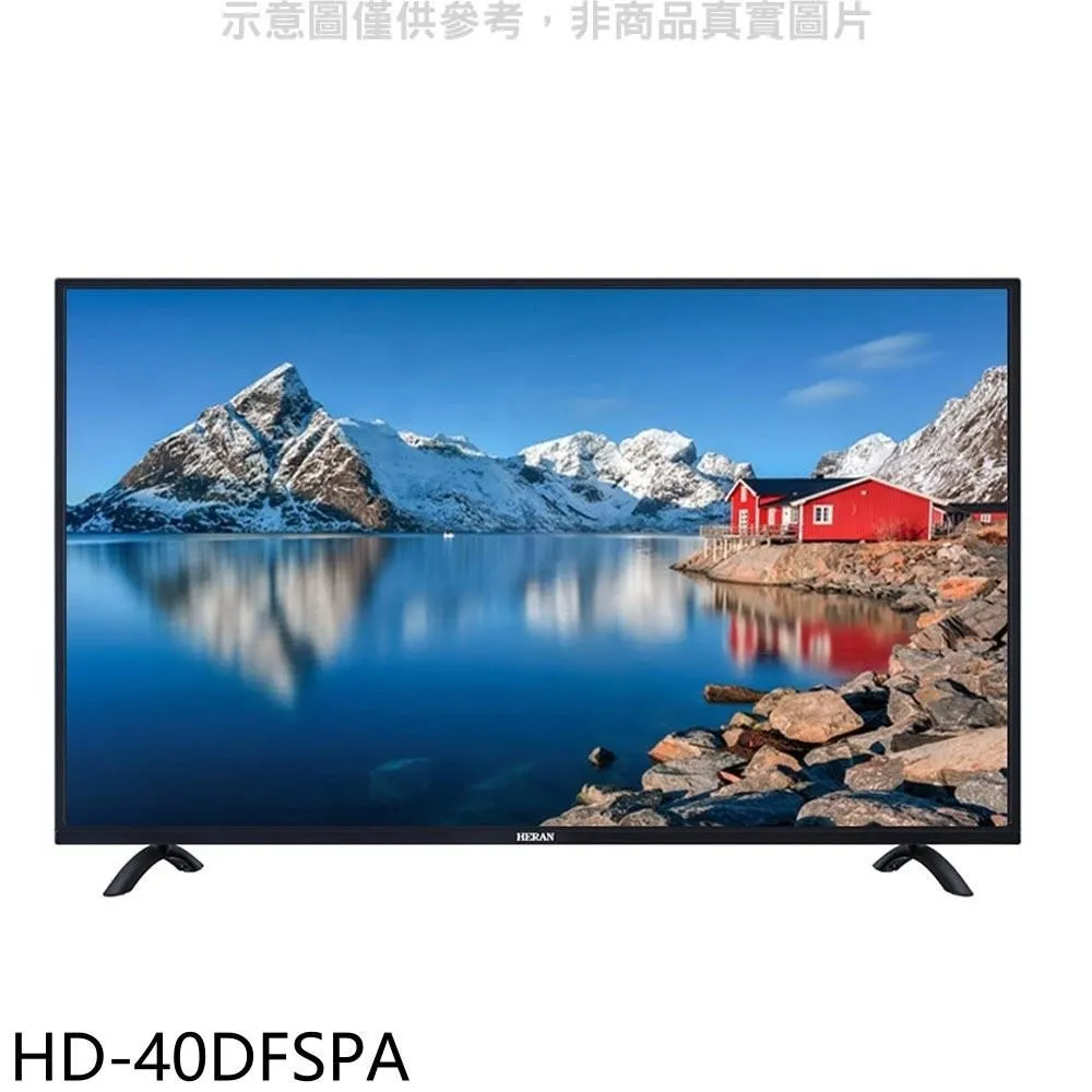 禾聯【HD-40DFSP1】40吋電視 歷史價格詳細信息
