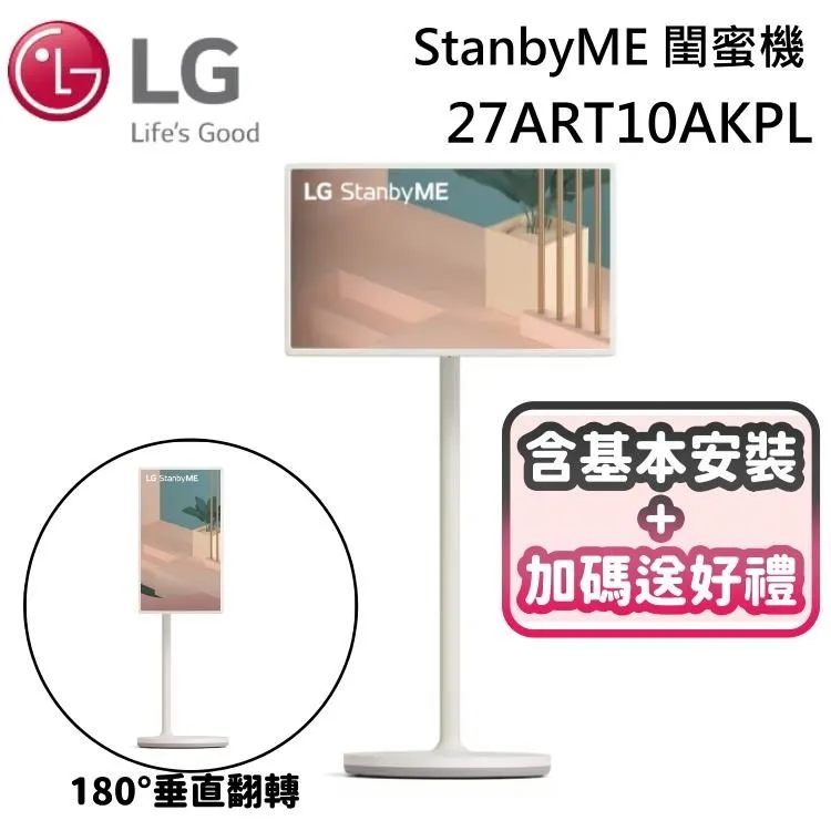 LG 樂金 27吋 StanbyME 閨蜜機 可移動觸控螢幕 27ART10AKPL 搭SWITCH OLED 歷史價格詳細信息