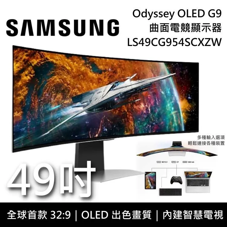【SAMSUNG 三星】S49CG954SC Odyssey OLED G9 49型 5K 240Hz曲面電競螢幕(1800R/內建喇叭/0.03ms) 歷史價格詳細信息