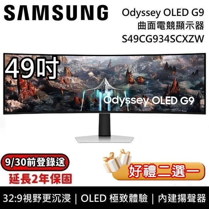 Samsung 三星 S49DG932SC Odyssey G9 量子點曲面電競螢幕 歷史價格詳細信息