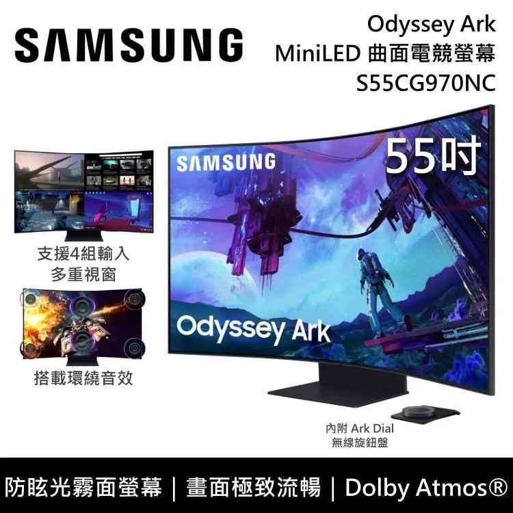 SAMSUNG 55吋 Odyssey Ark Mini LED 曲面電競顯示器 (第2代) LS55CG970NCXZW 歷史價格詳細信息