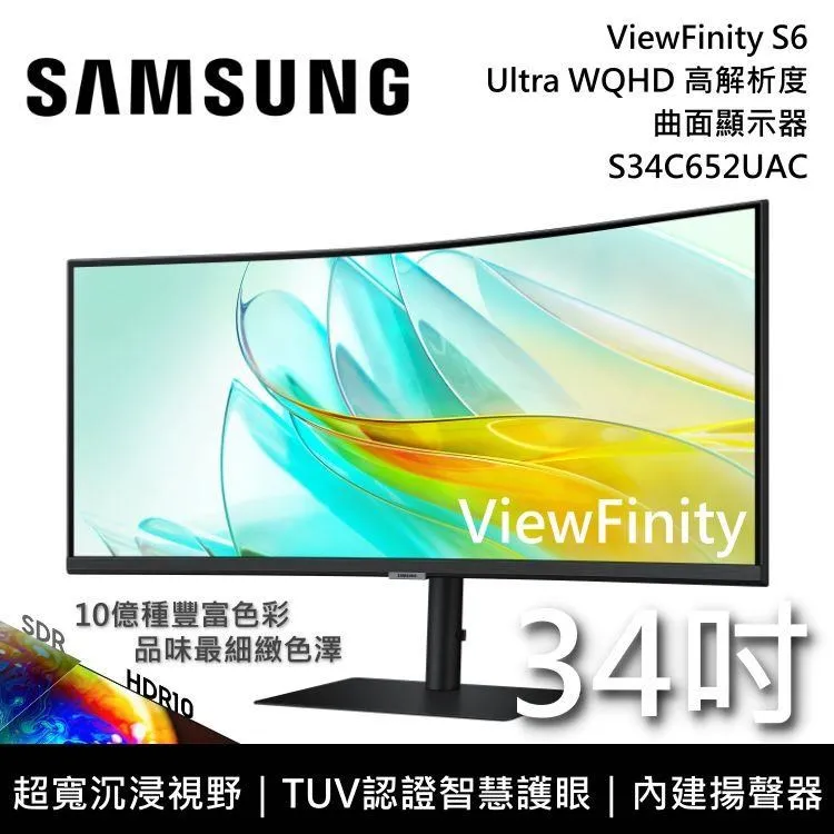 【SAMSUNG 三星】S34C652UAC 34型 2K 100Hz 曲面螢幕(HDR10/1000R/5ms/內建喇叭) 歷史價格詳細信息