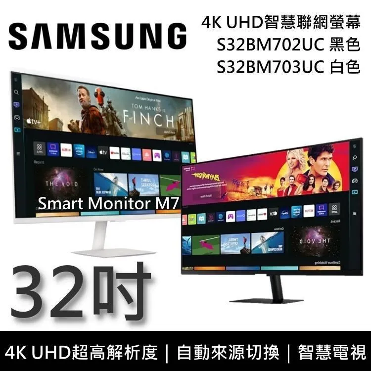 SAMSUNG 三星 32吋智慧聯網螢幕 S32DM803UCXZW  M8 M80D (2024) 歷史價格詳細信息