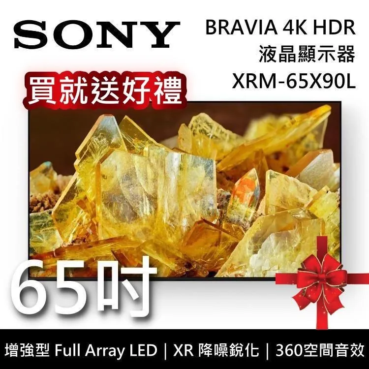 SONY BRAVIA 65吋 XRM-65X95L 4K HDR Mini LED Google TV 高畫質電視 歷史價格詳細信息
