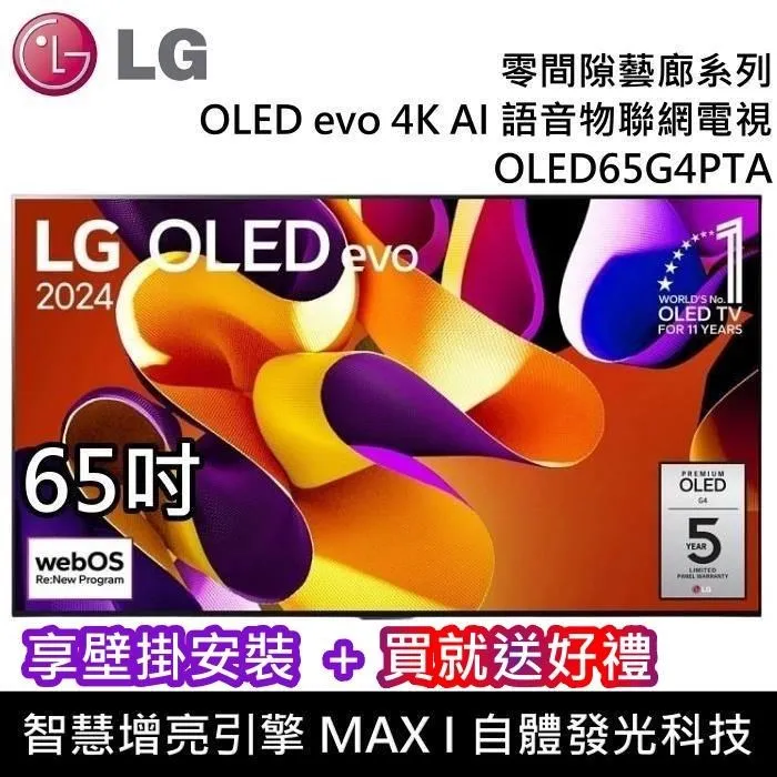LG 樂金 OLED evo 4K AI 42吋語音物聯網電視 OLED42C4PTA 台灣公司貨 歷史價格詳細信息