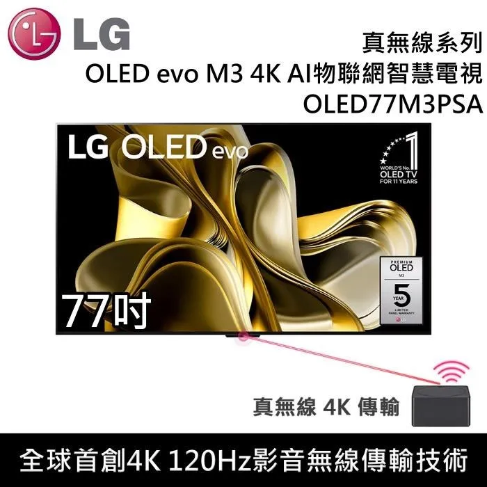 【LG 樂金】77吋 OLED 極致系列-OLED 4K AI物聯網電視 OLED77C1PSB 歷史價格詳細信息